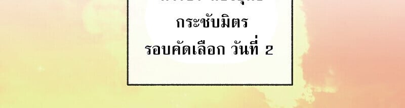 Childhood Friend of the Zenith ตอนที่ 82 79