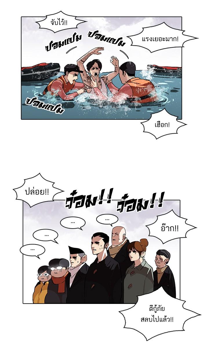 Lookism ตอนที่ 82 8
