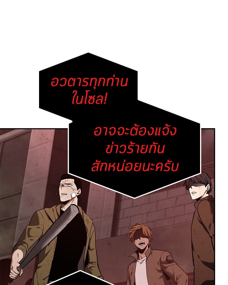Omniscient Reader อ่านชะตาวันสิ้นโลก ตอนที่ 82 หน้า 83