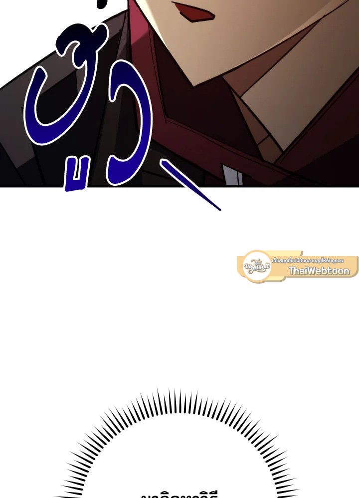 The Hero Returns ตอนที่ 82 หน้า 84
