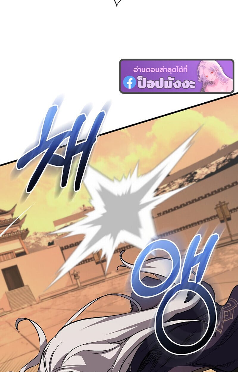 Childhood Friend of the Zenith ตอนที่ 82 84