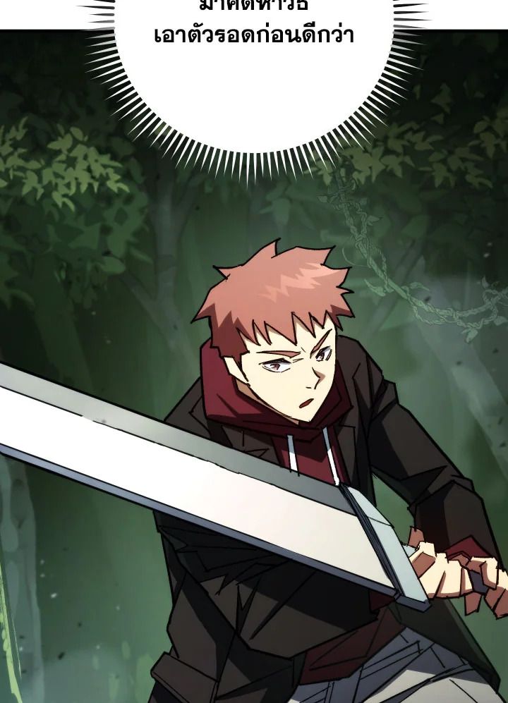 The Hero Returns ตอนที่ 82 หน้า 85