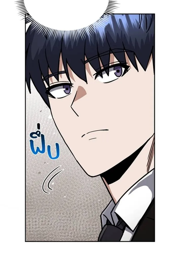 Genius of the Unique Lineage อัจฉริยะนอกคอก ตอนที่ 82 หน้า 85