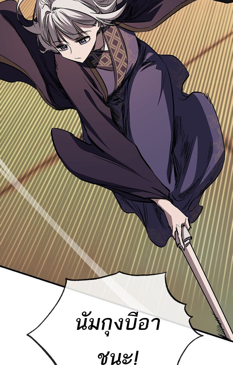 Childhood Friend of the Zenith ตอนที่ 82 85