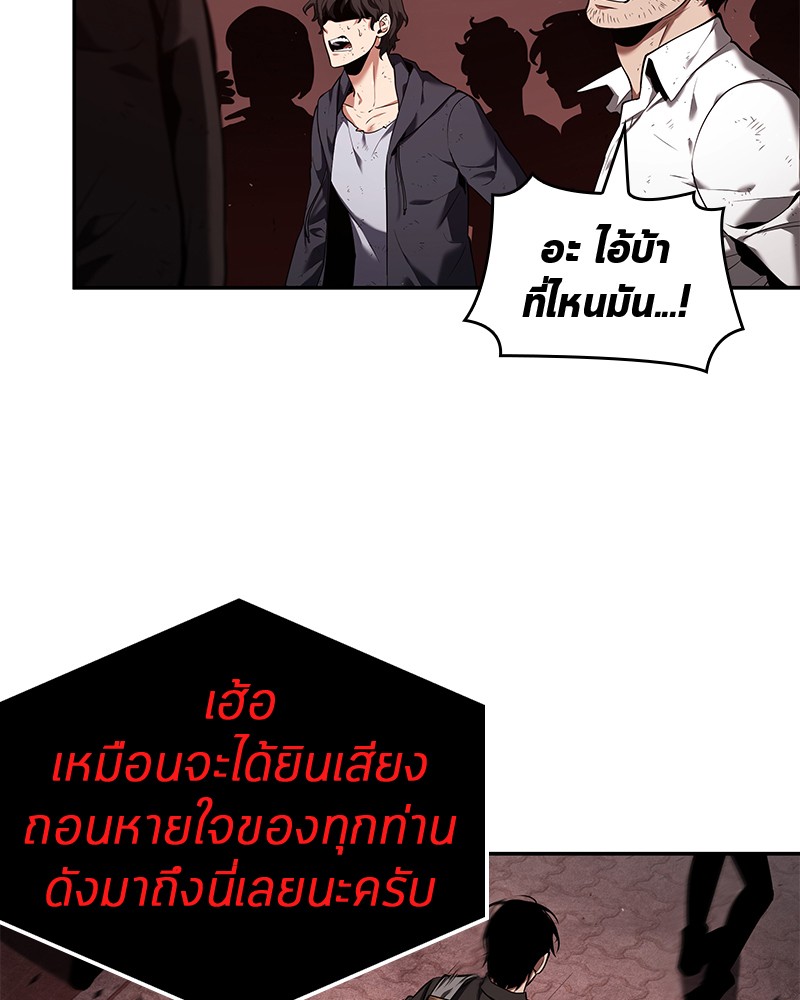 Omniscient Reader อ่านชะตาวันสิ้นโลก ตอนที่ 82 หน้า 85
