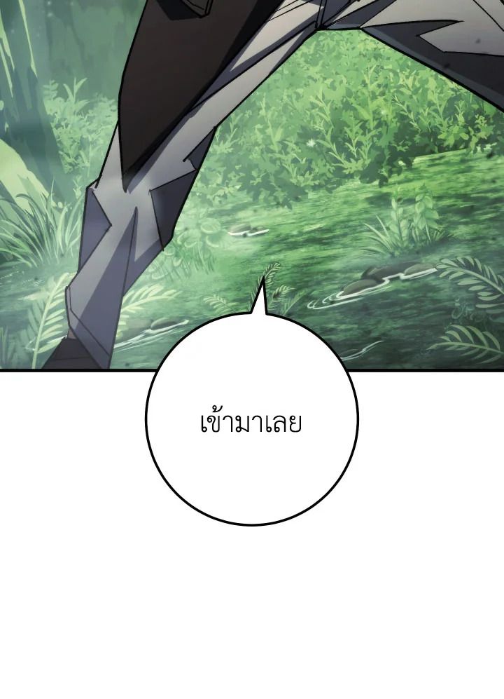 The Hero Returns ตอนที่ 82 หน้า 86