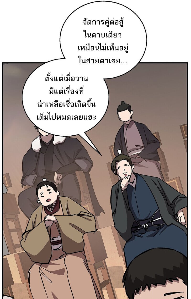 Childhood Friend of the Zenith ตอนที่ 82 87