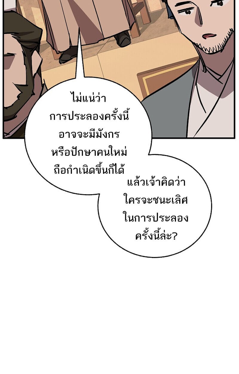 Childhood Friend of the Zenith ตอนที่ 82 88