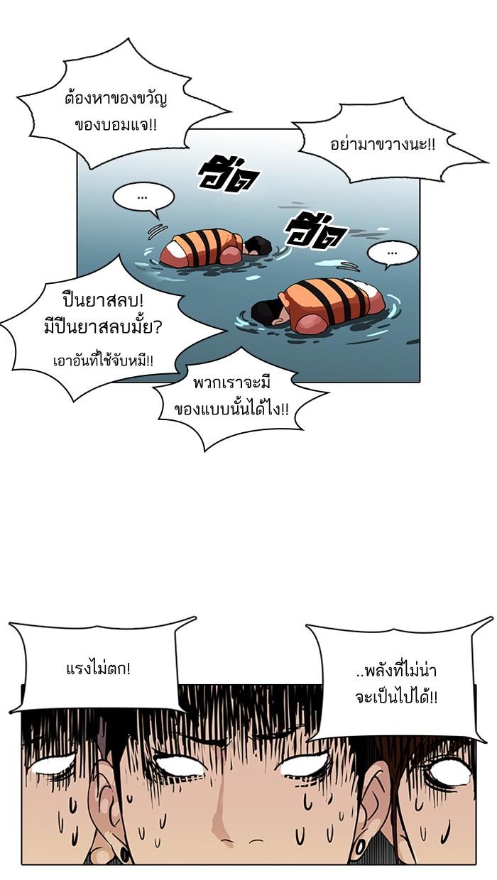 Lookism ตอนที่ 82 9