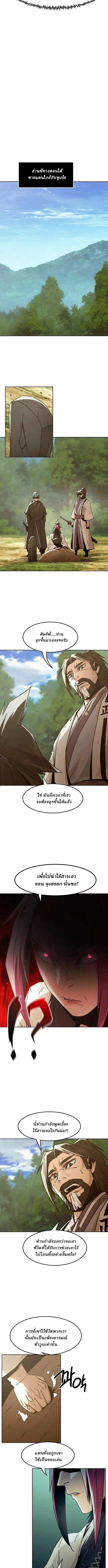 Becoming the Sacheon Dang ตอนที่ 82 9