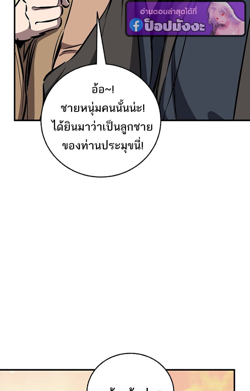 Childhood Friend of the Zenith ตอนที่ 82 91