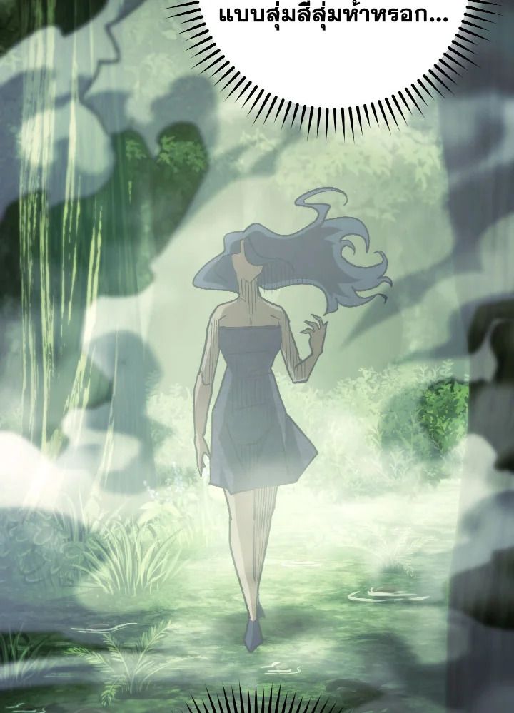 The Hero Returns ตอนที่ 82 หน้า 92