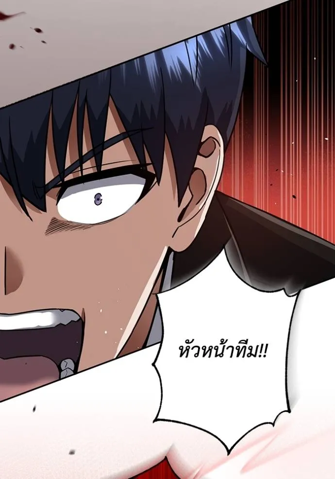 Genius of the Unique Lineage อัจฉริยะนอกคอก ตอนที่ 82 หน้า 92