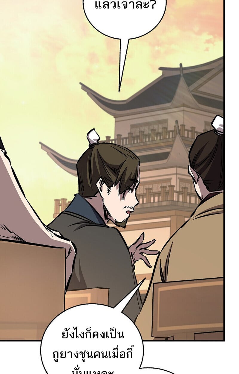 Childhood Friend of the Zenith ตอนที่ 82 92