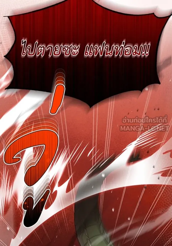 Genius of the Unique Lineage อัจฉริยะนอกคอก ตอนที่ 82 หน้า 93