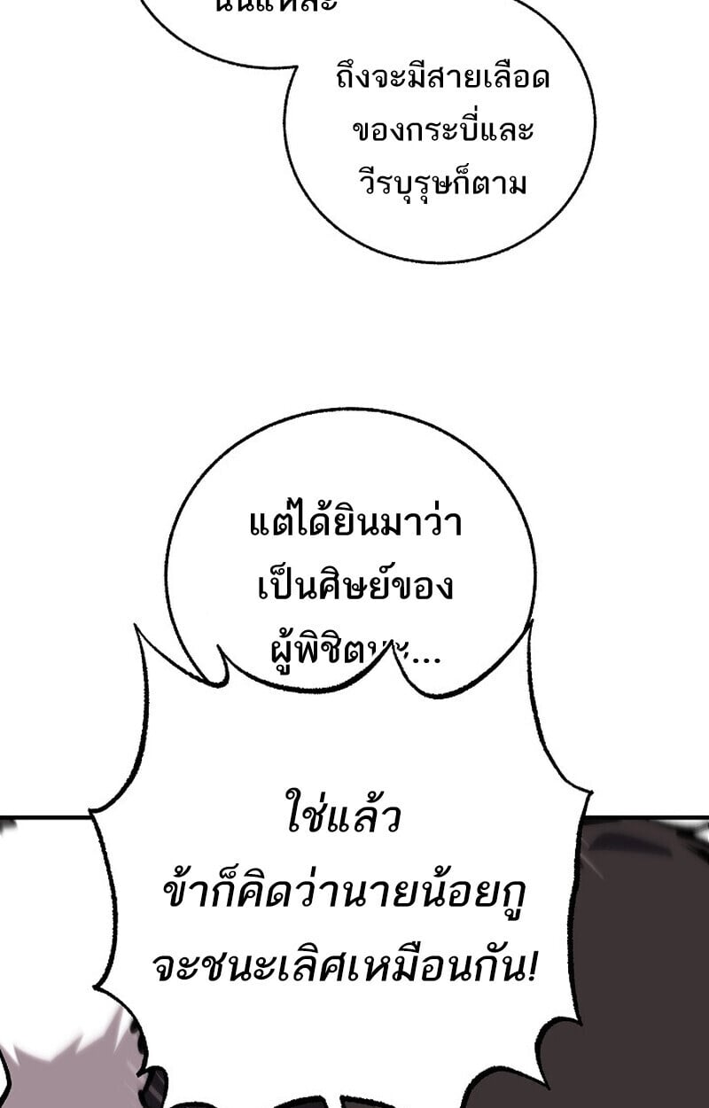 Childhood Friend of the Zenith ตอนที่ 82 93
