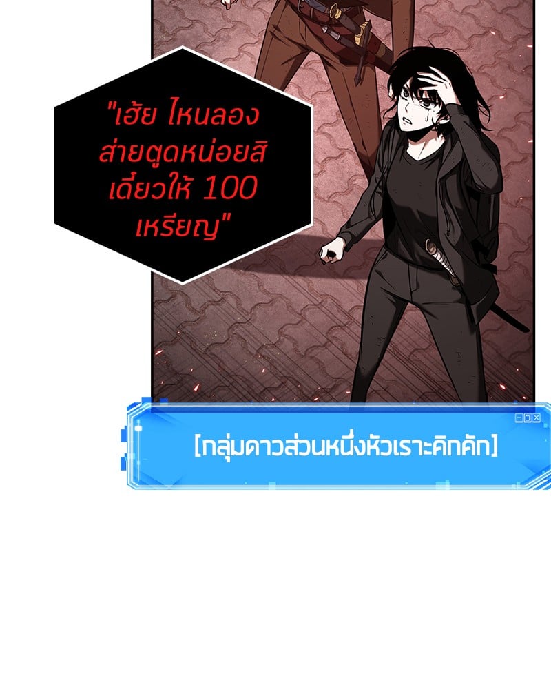 Omniscient Reader อ่านชะตาวันสิ้นโลก ตอนที่ 82 หน้า 93