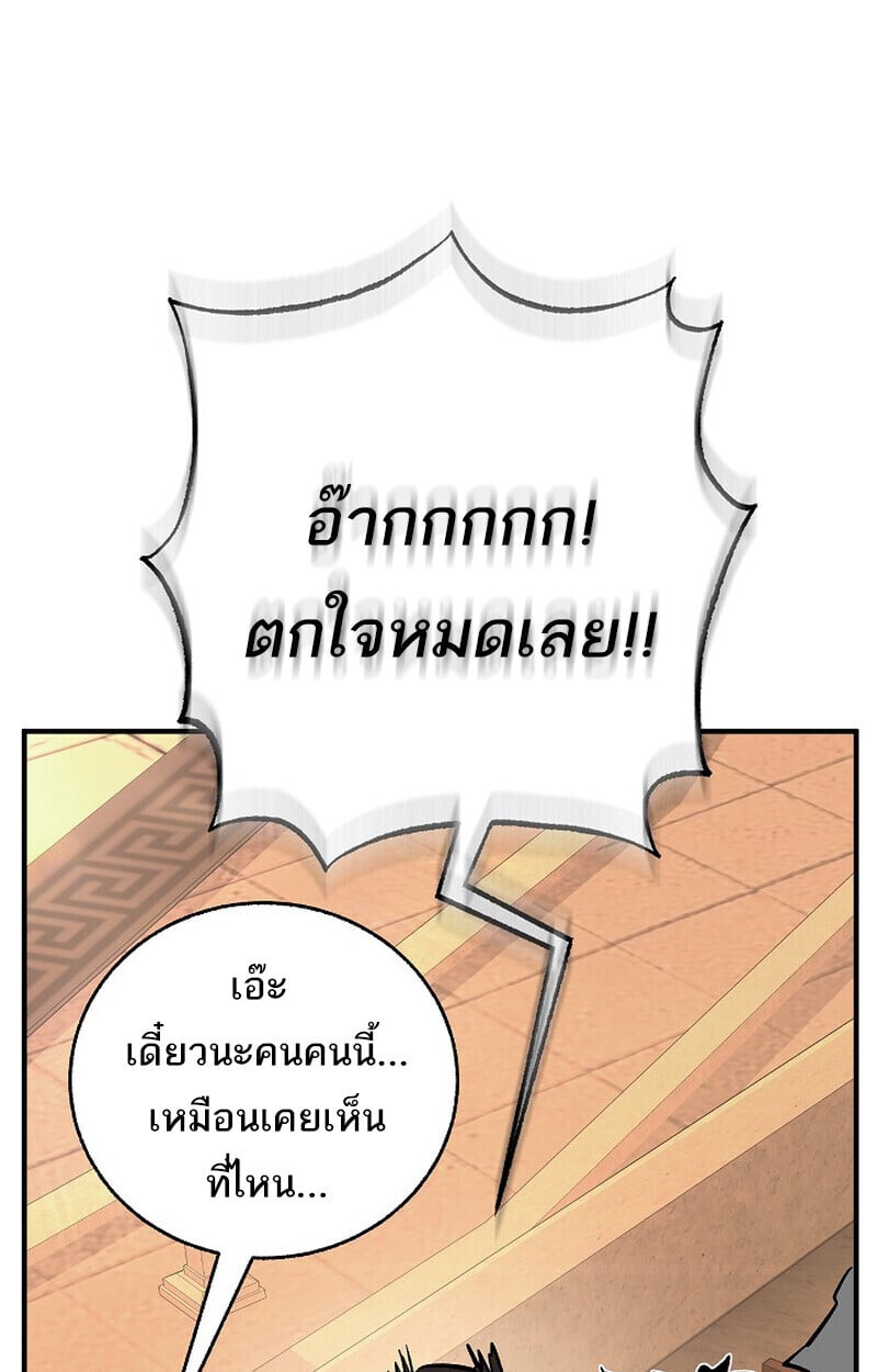Childhood Friend of the Zenith ตอนที่ 82 95