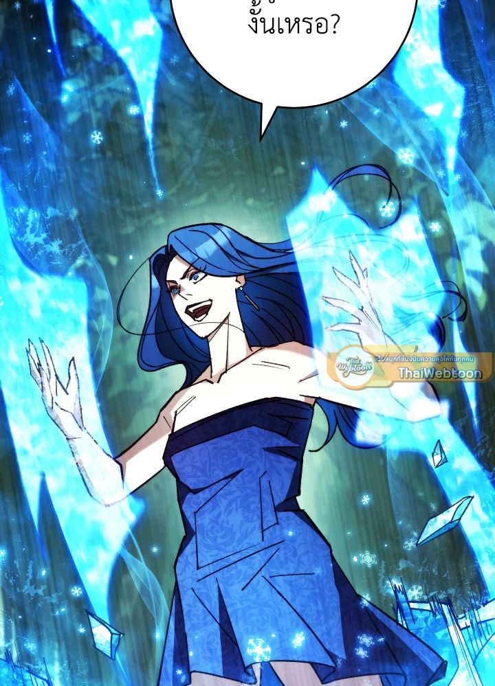 The Hero Returns ตอนที่ 82 หน้า 96