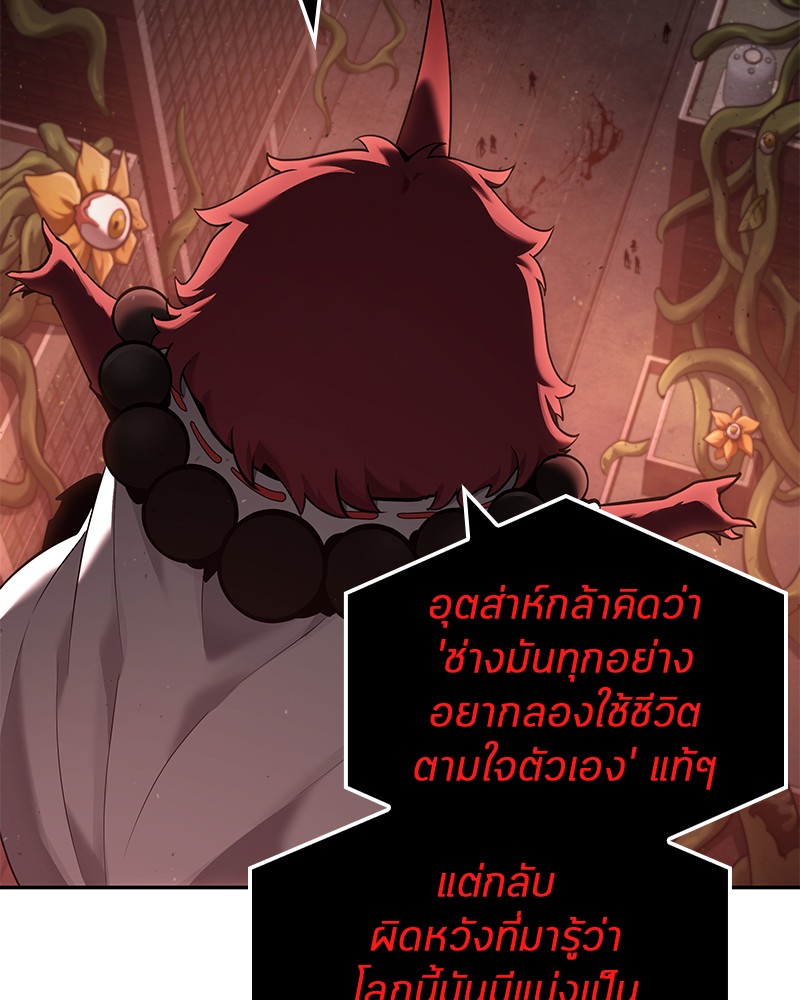 Omniscient Reader อ่านชะตาวันสิ้นโลก ตอนที่ 82 หน้า 96
