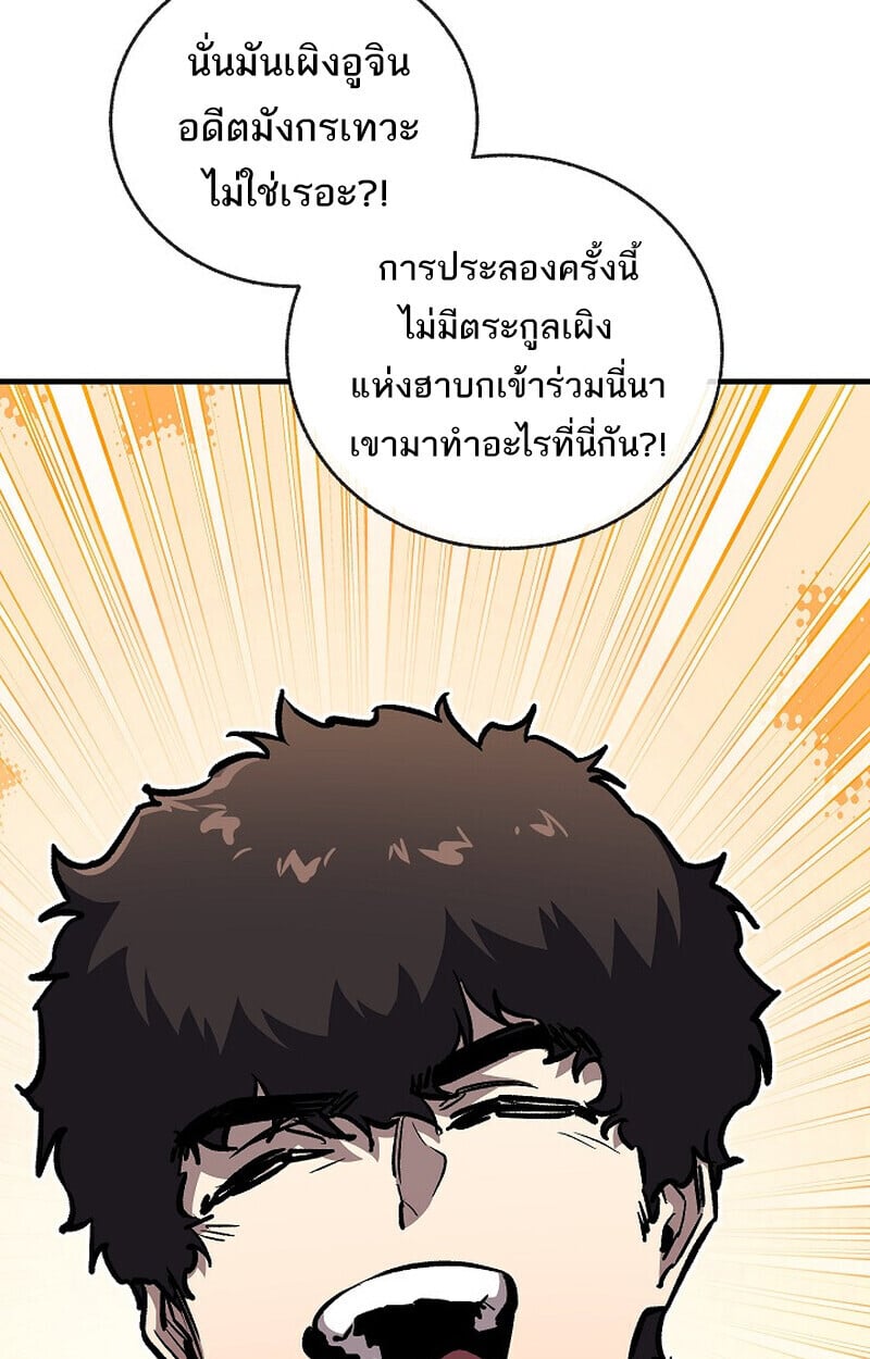 Childhood Friend of the Zenith ตอนที่ 82 97