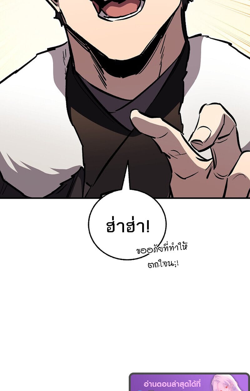 Childhood Friend of the Zenith ตอนที่ 82 98