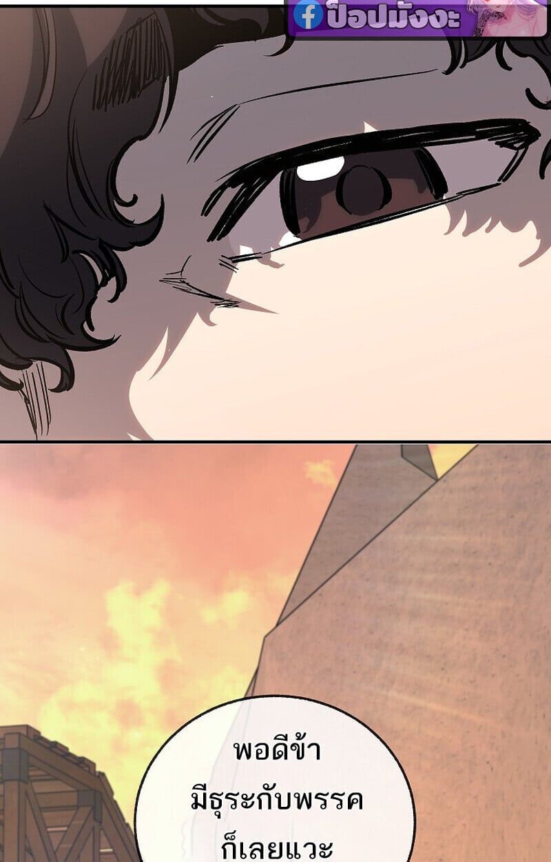 Childhood Friend of the Zenith ตอนที่ 82 99