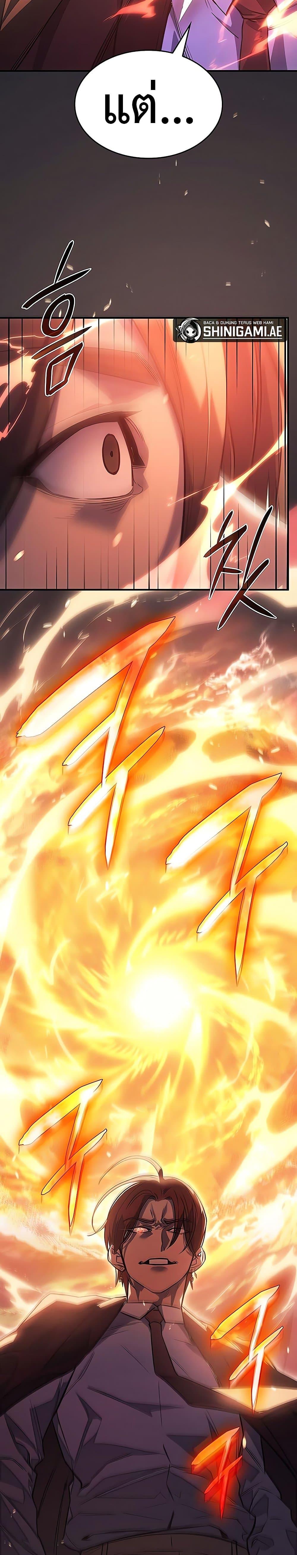 Regressing With the King’s Power เกิดใหม่พร้อมพลังแห่งราชัน ตอนที่ 8 หน้า 21