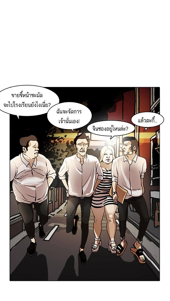 Lookism ตอนที่ 8 21