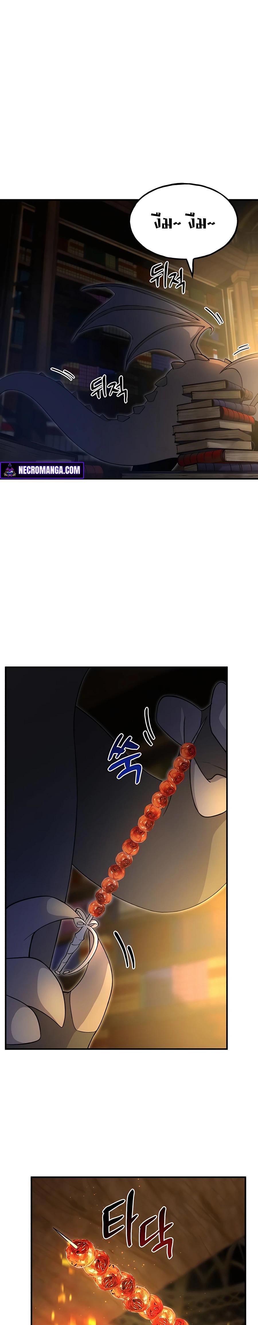 Solo Farming In The Tower ตอนที่ 8 หน้า 21