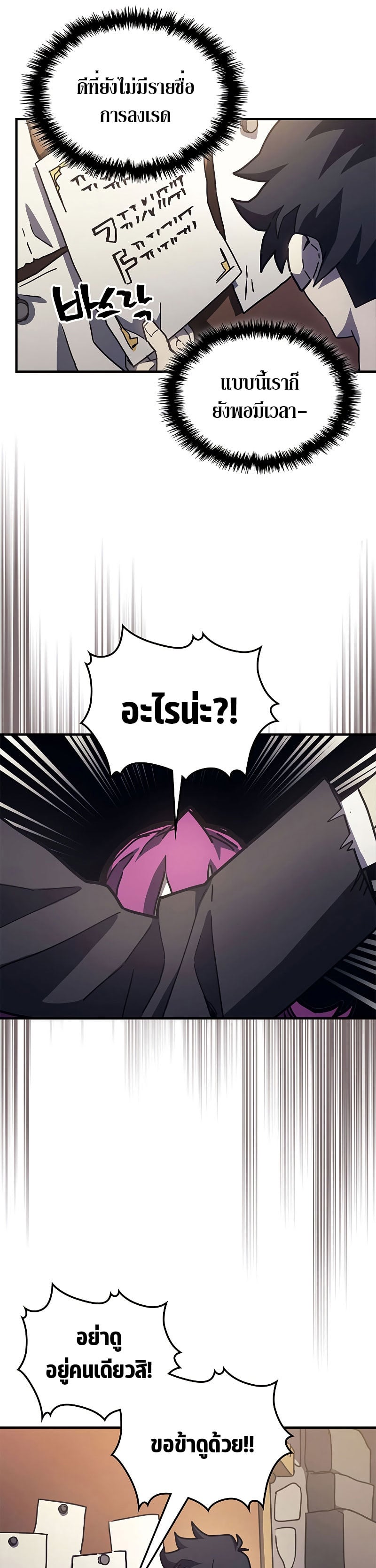 Mr Devourer Please Act Like a Final Boss ทำตัวให้สมกับเป็นมอนสเตอร์บอสหน่อยสิ คุณสวอลโลว์! ตอนที่ 8 หน้า 21