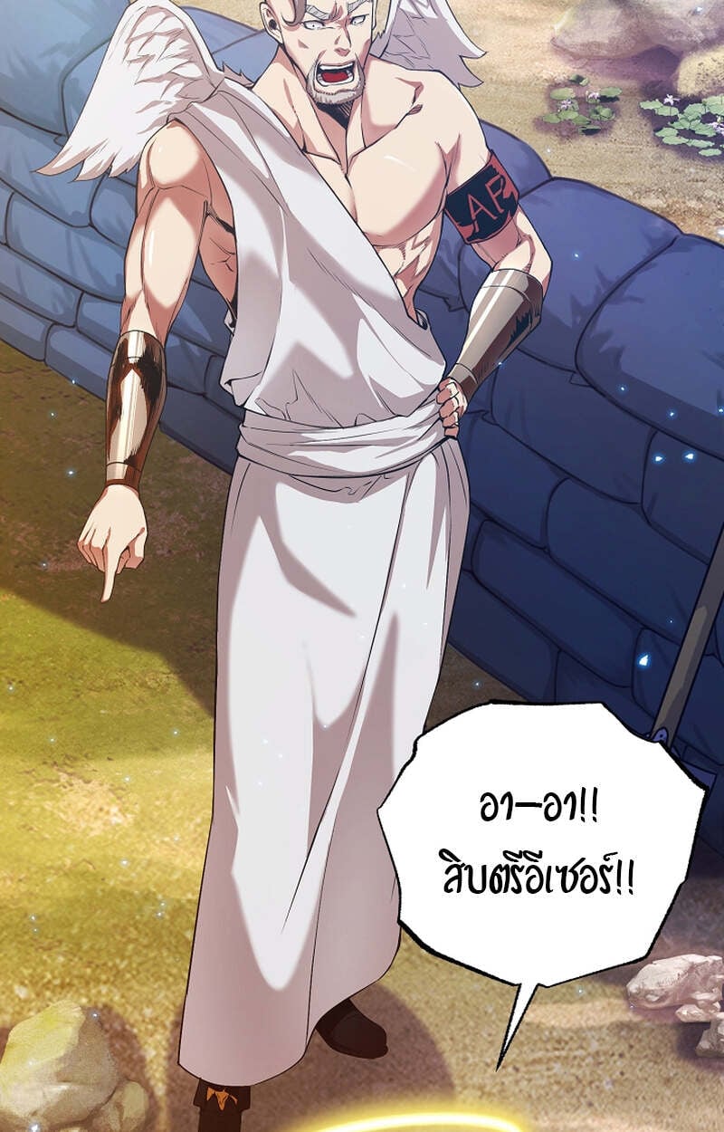 Fated to Be Loved by Villains โชคชะตากำหนดให้สาวๆตัวร้ายมารักฉัน ตอนที่ 8 หน้า 21