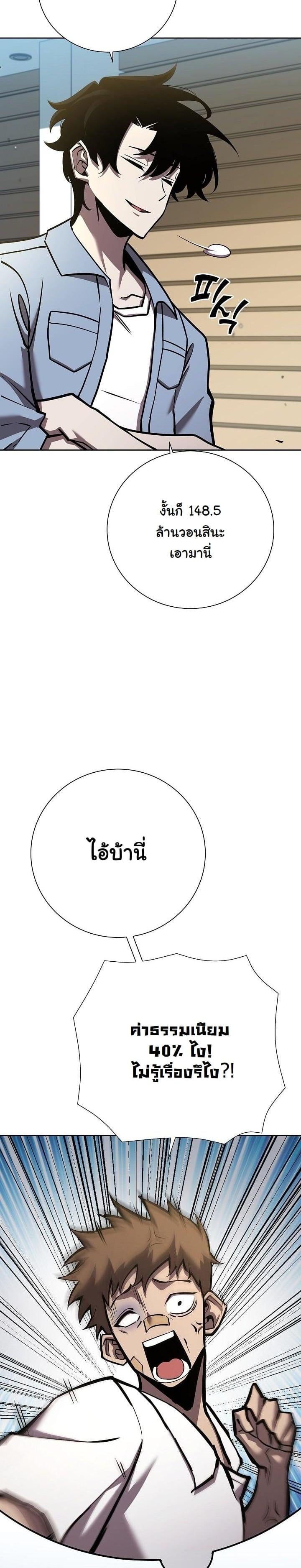 The Sword God from a Ruined World เทพดาบผู้รอดจากโลกที่ล่มสลาย ตอนที่ 8 หน้า 21