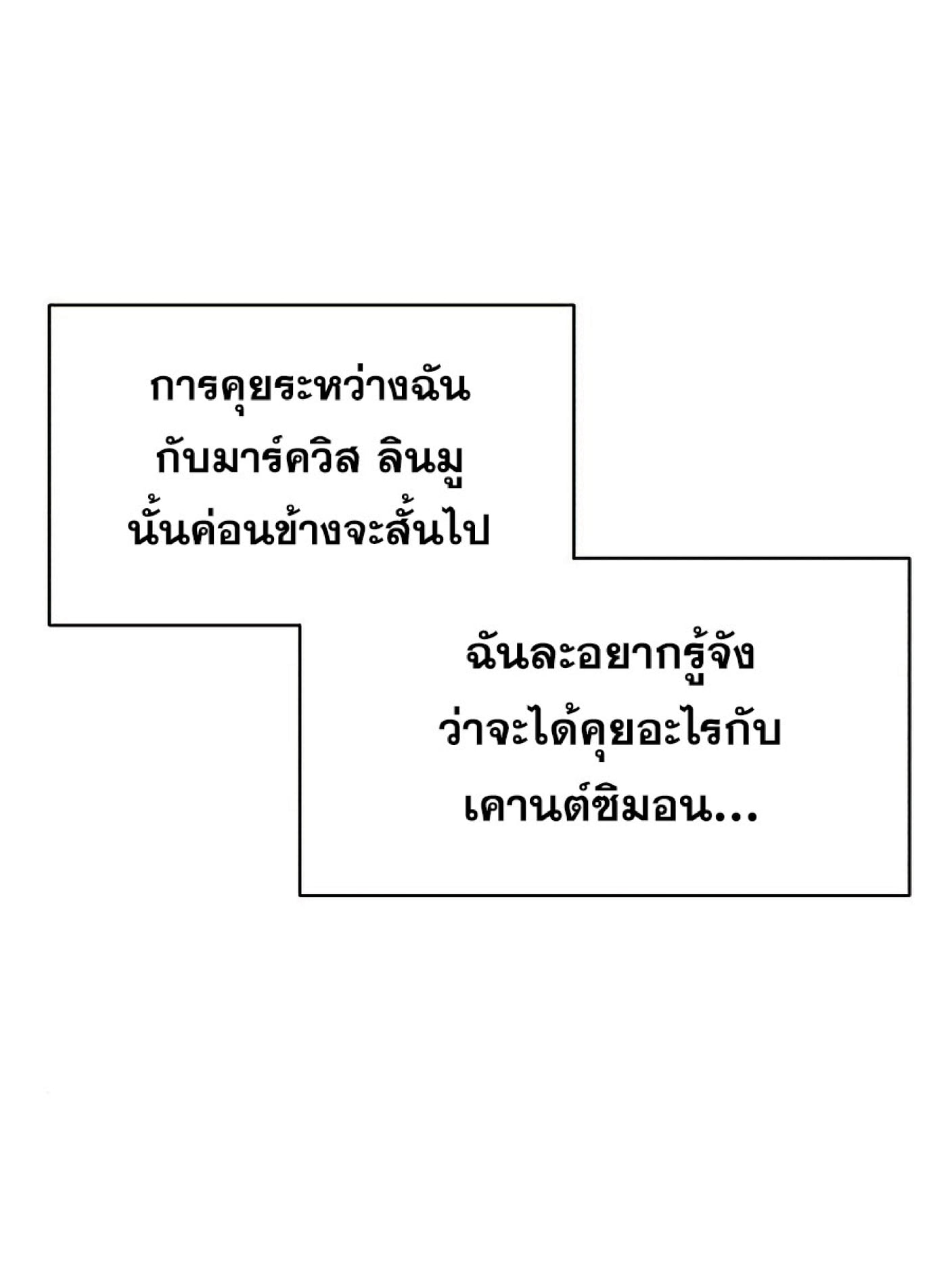 The Dark Magician Transmigrates After 66666 Years ตอนที่ 8 หน้า 21