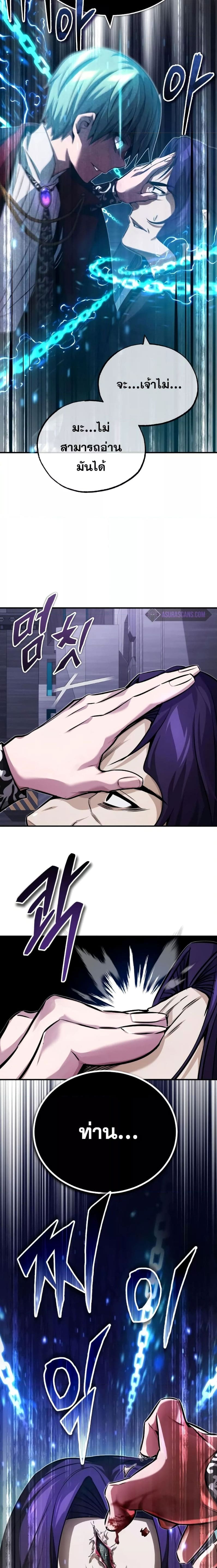 The Dark Magician Transmigrates After 66666 Years ตอนที่ 82 หน้า 10