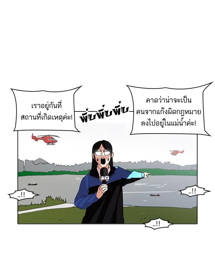 Lookism ตอนที่ 82 10