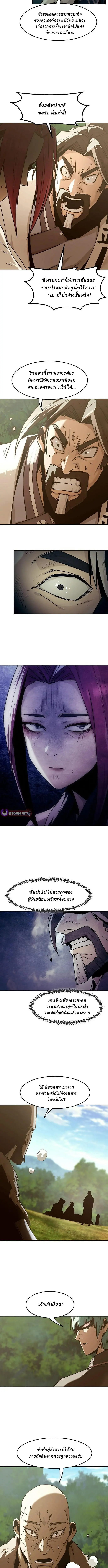 Becoming the Sacheon Dang ตอนที่ 82 10