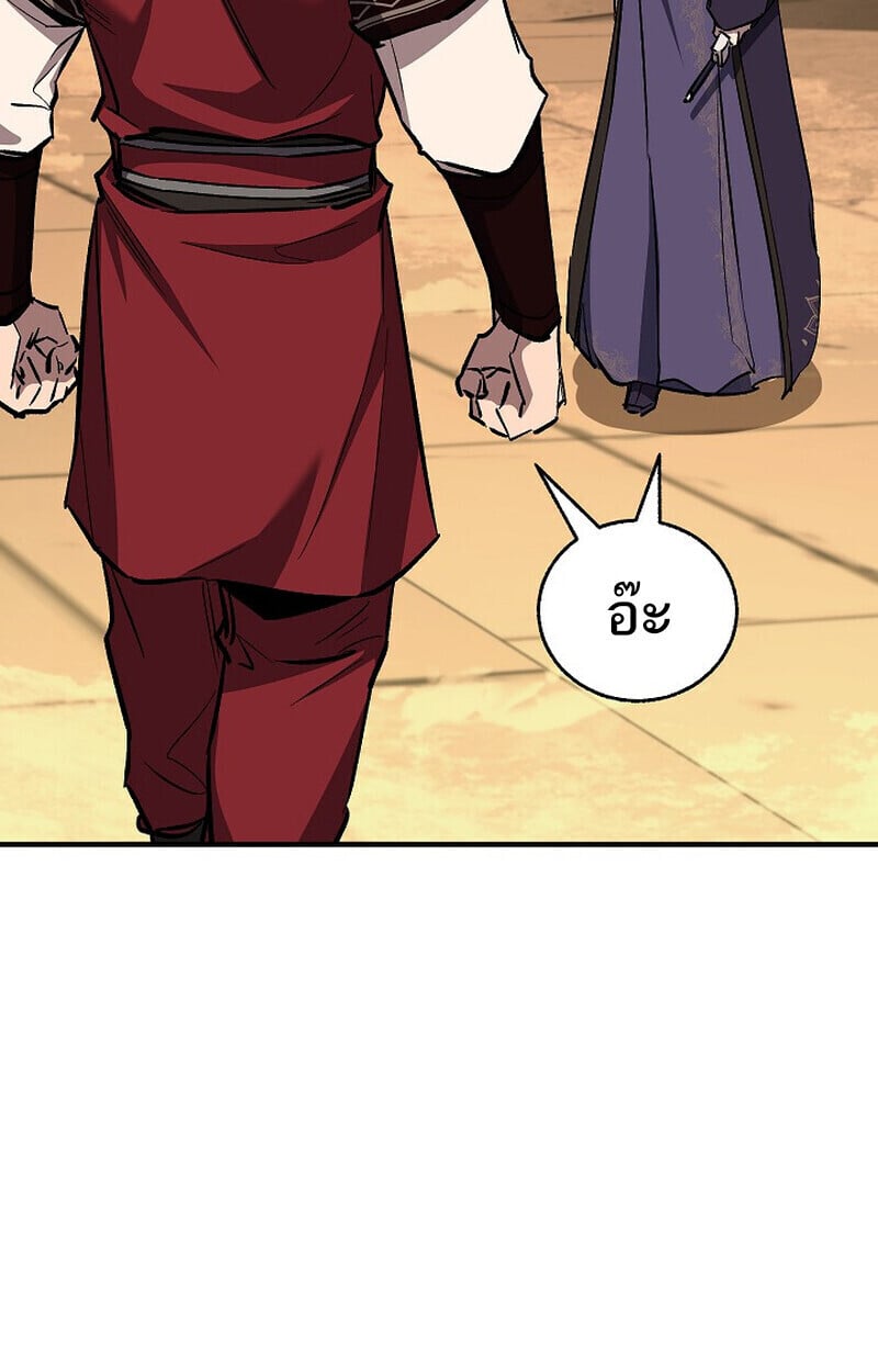 Childhood Friend of the Zenith ตอนที่ 82 101