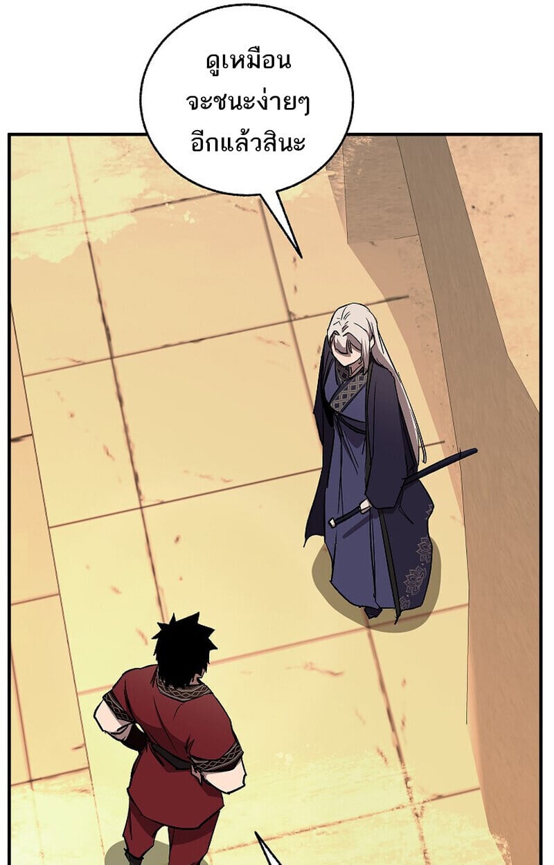 Childhood Friend of the Zenith ตอนที่ 82 103