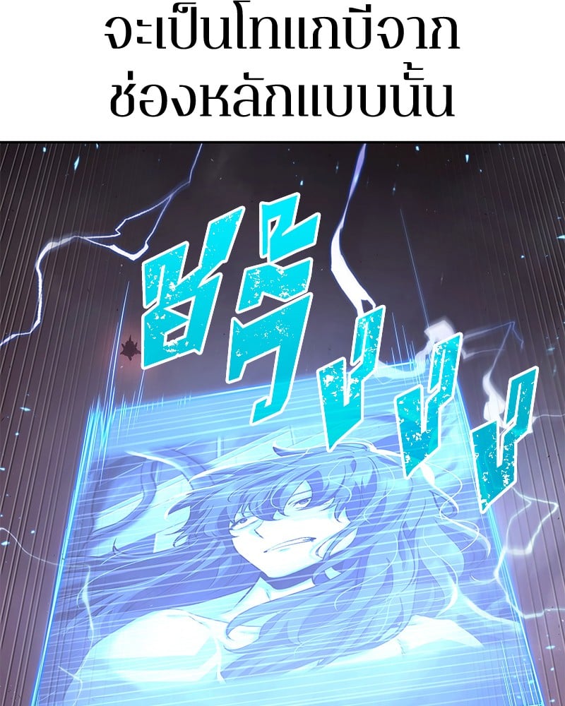 Omniscient Reader อ่านชะตาวันสิ้นโลก ตอนที่ 82 หน้า 103