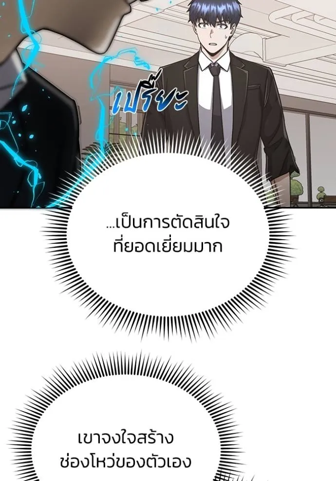 Genius of the Unique Lineage อัจฉริยะนอกคอก ตอนที่ 82 หน้า 104