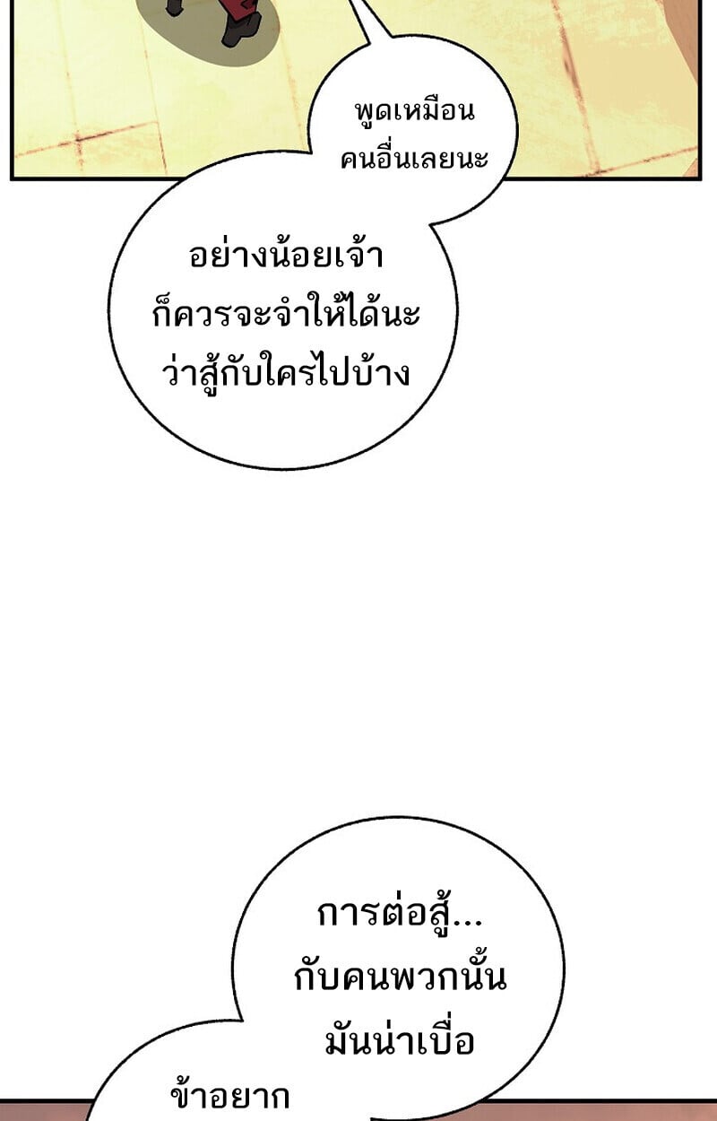 Childhood Friend of the Zenith ตอนที่ 82 104
