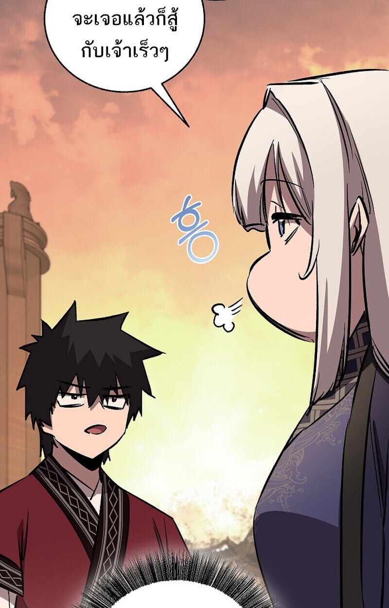 Childhood Friend of the Zenith ตอนที่ 82 105