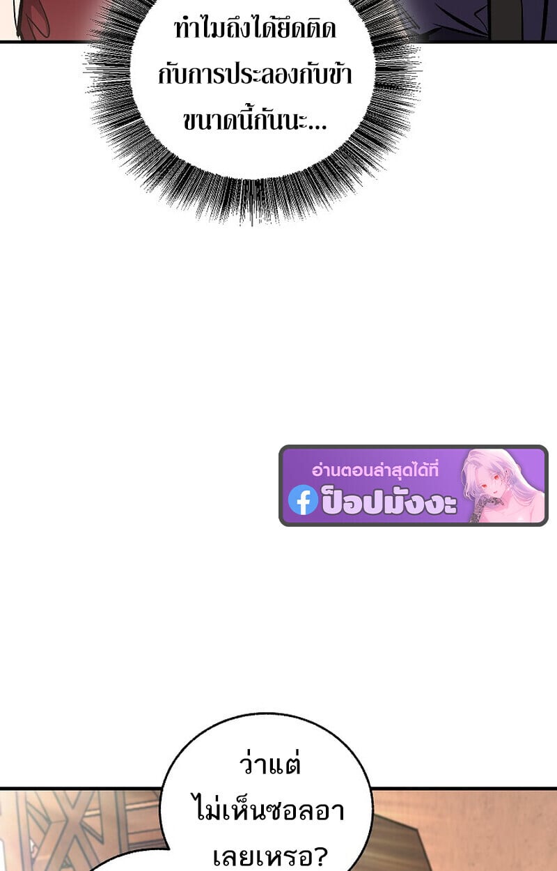 Childhood Friend of the Zenith ตอนที่ 82 106