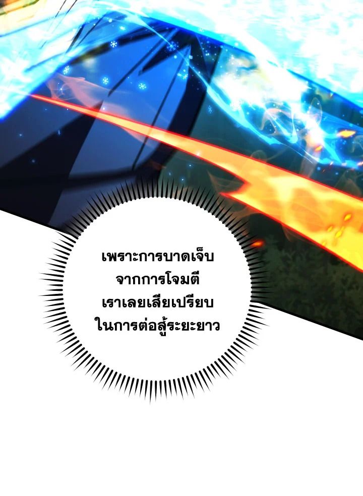 The Hero Returns ตอนที่ 82 หน้า 107