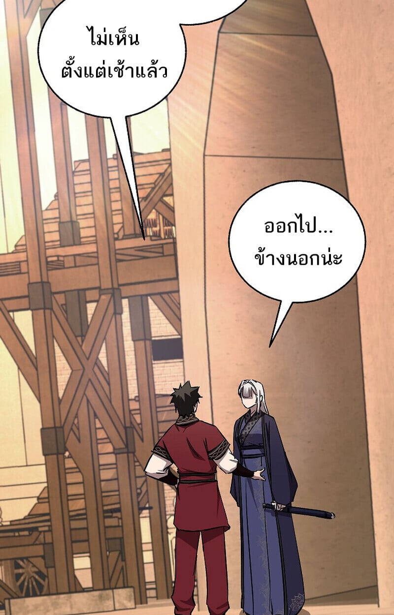 Childhood Friend of the Zenith ตอนที่ 82 107