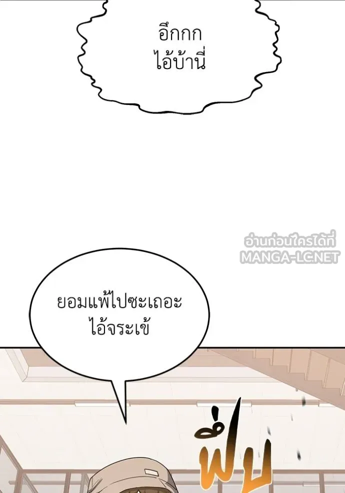 Genius of the Unique Lineage อัจฉริยะนอกคอก ตอนที่ 82 หน้า 108