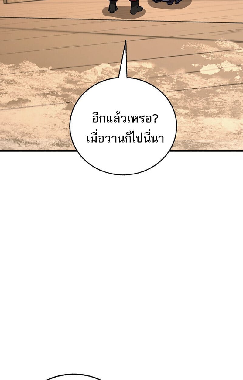Childhood Friend of the Zenith ตอนที่ 82 108