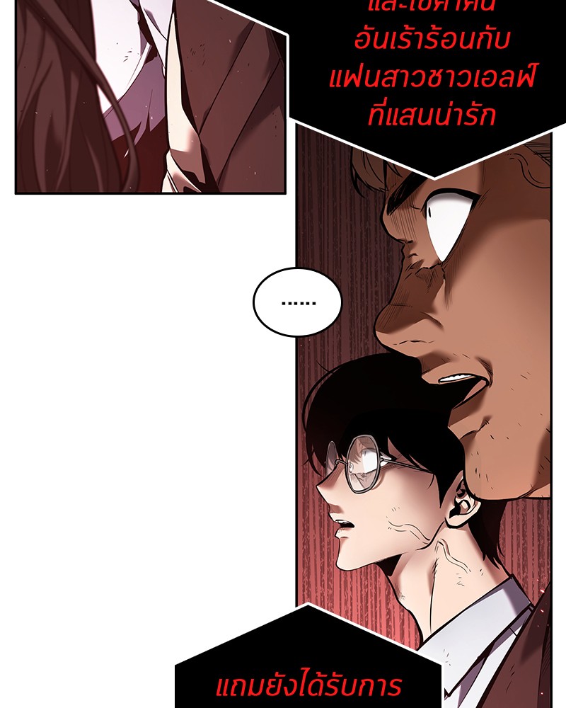 Omniscient Reader อ่านชะตาวันสิ้นโลก ตอนที่ 82 หน้า 108