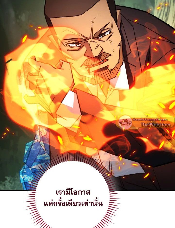 The Hero Returns ตอนที่ 82 หน้า 109